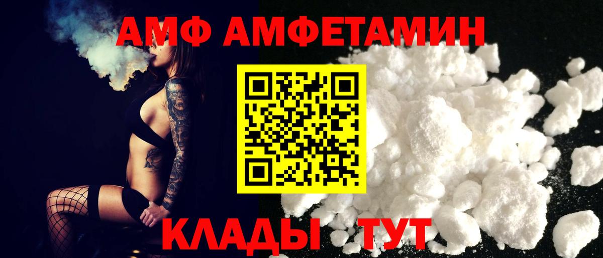 Нижневартовск  Амфетамин VHQ  Вход с VPN 