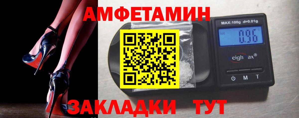 Амфетамин Premium Нижневартовск