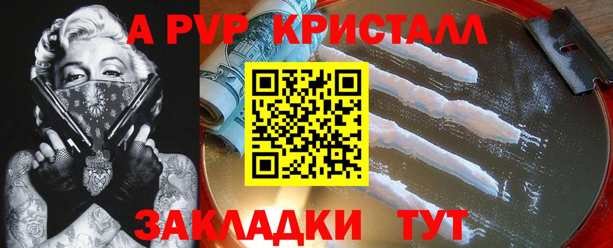 Alpha-PVP СК КРИС  Вход с VPN  Alfa_PVP Соль  Альфа ПВП кристаллы  Нижневартовск 