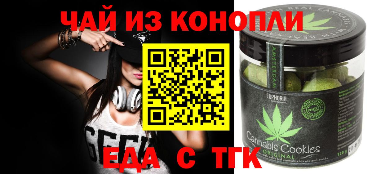 Нижневартовск  Cannafood конопля  Вход с VPN 