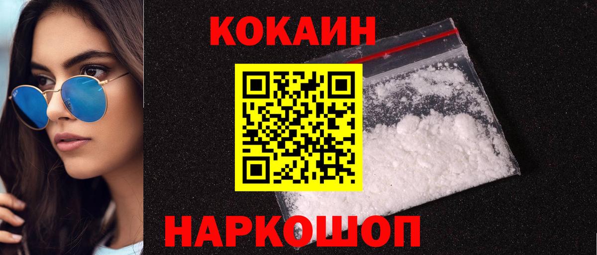 Cocaine  Вход с VPN  Нижневартовск  КОКАИН 99%  КОКАИН Fish Scale 