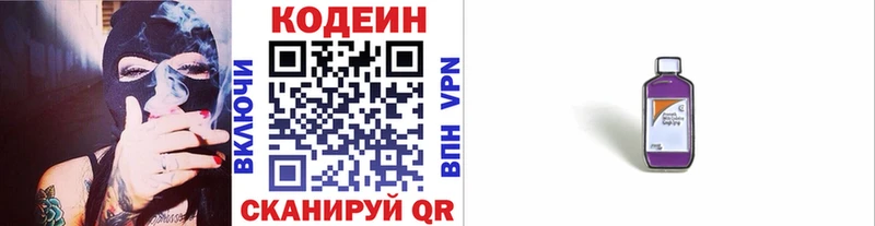Codein Purple Drank  Нижневартовск 