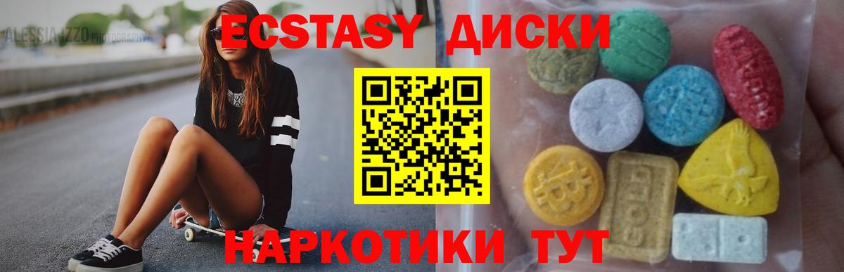 ЭКСТАЗИ ешки Нижневартовск