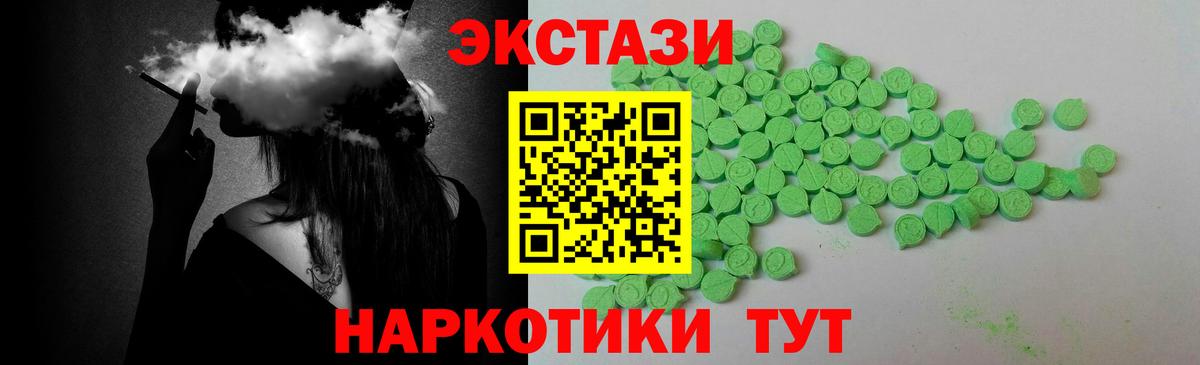 Ecstasy 300 mg  Вход с VPN  Нижневартовск  ЭКСТАЗИ  Ecstasy 280 MDMA 