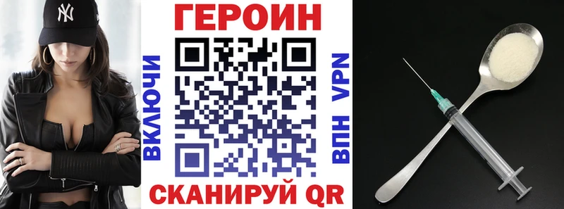 ГЕРОИН Heroin  даркнет клад  Нижневартовск  как найти  