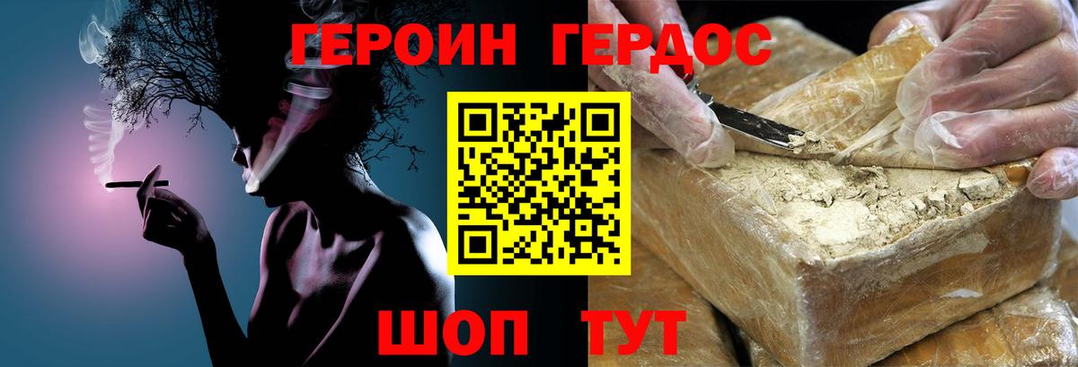 Героин герыч Нижневартовск