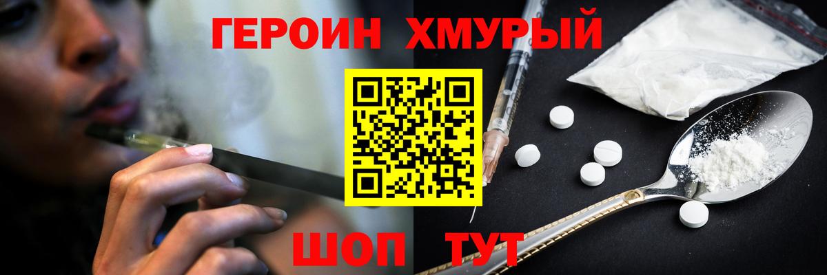 Нижневартовск  ГЕРОИН герыч  Вход с VPN 