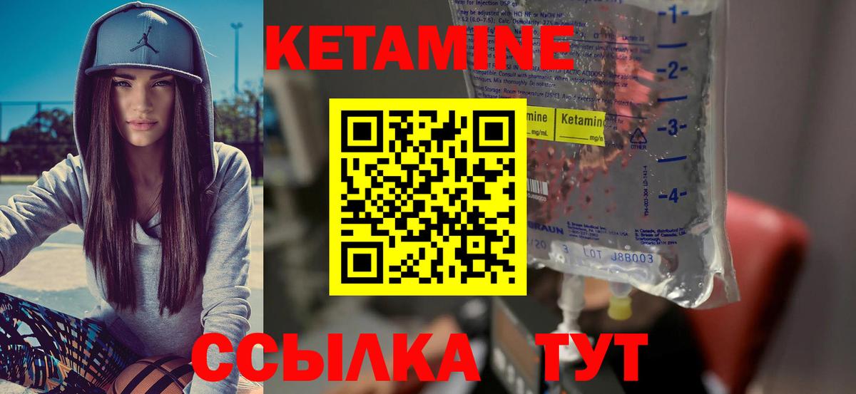 Нижневартовск  Кетамин ketamine  Вход с VPN  КЕТАМИН ketamine 