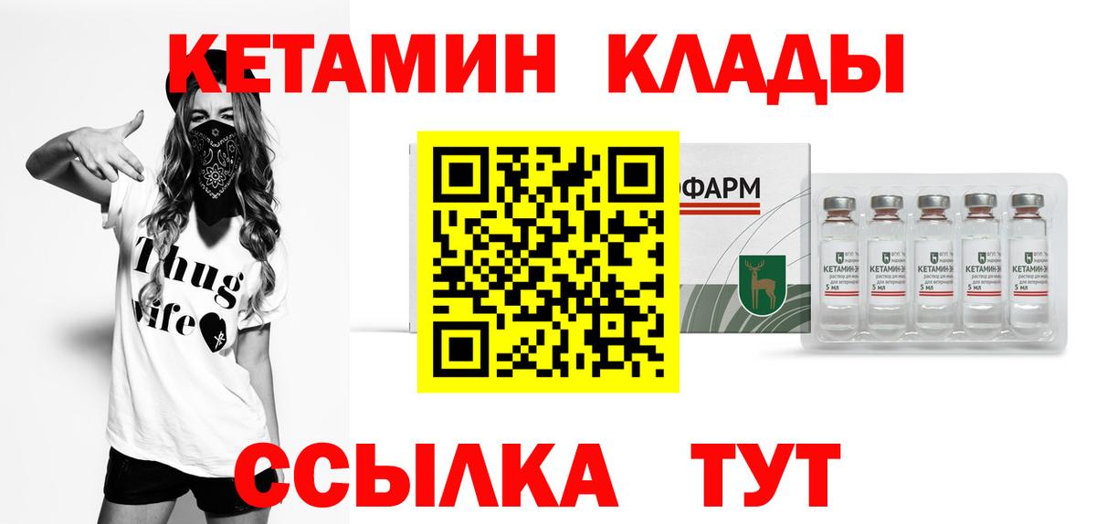 КЕТАМИН VHQ Нижневартовск