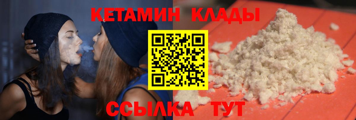 КЕТАМИН ketamine  площадка состав  Нижневартовск 