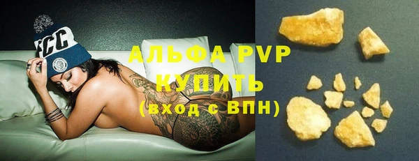 альфа пвп Михайловск