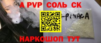 гашик Комсомольск-на-Амуре