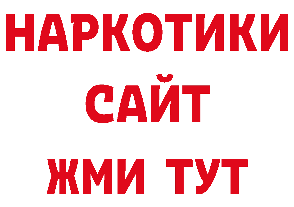 ГАШ хэш ссылки сайты даркнета OMG Нижневартовск