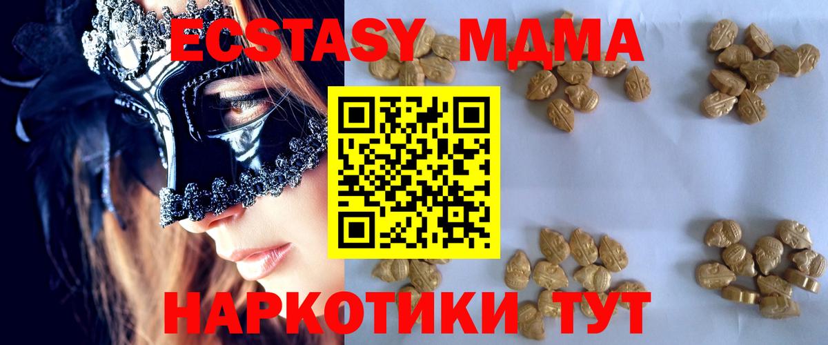 МДМА VHQ  Вход с VPN  Нижневартовск  МДМА кристаллы 