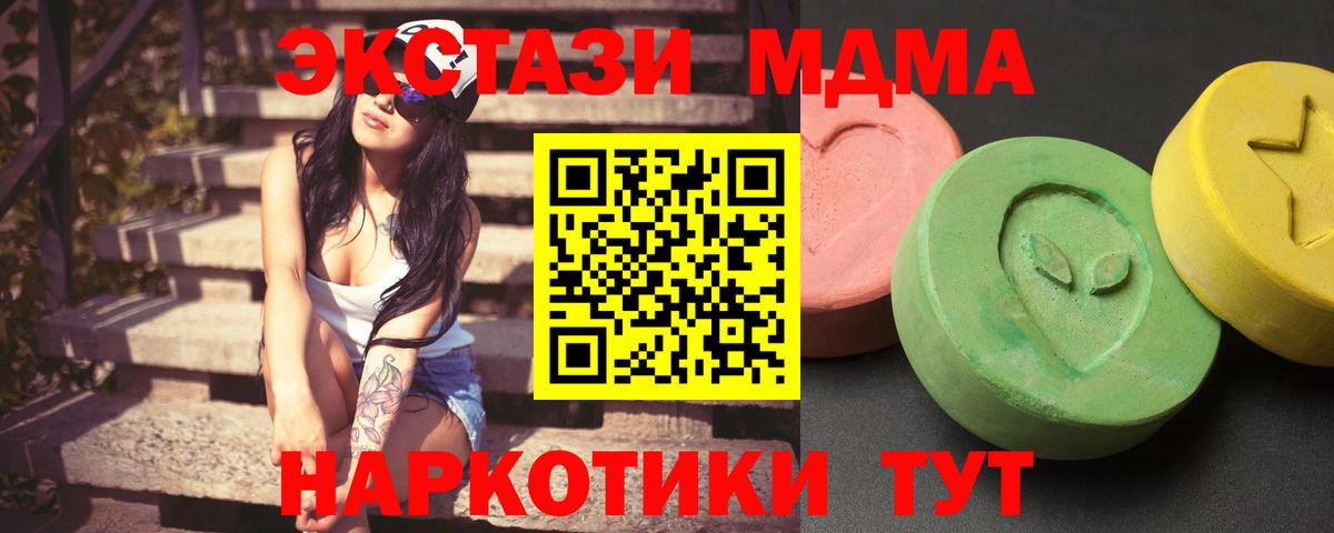 МДМА Molly  Нижневартовск  MDMA  МДМА молли 