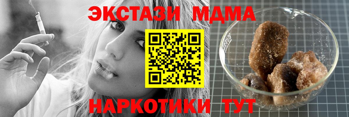 MDMA crystal Нижневартовск