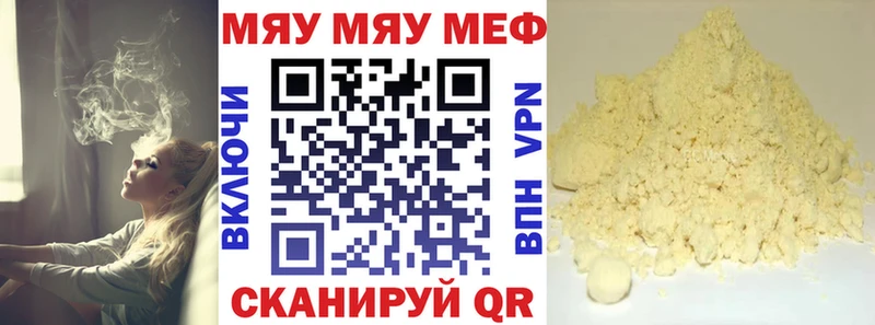 МЕФ 4 MMC цена наркотик Нижневартовск