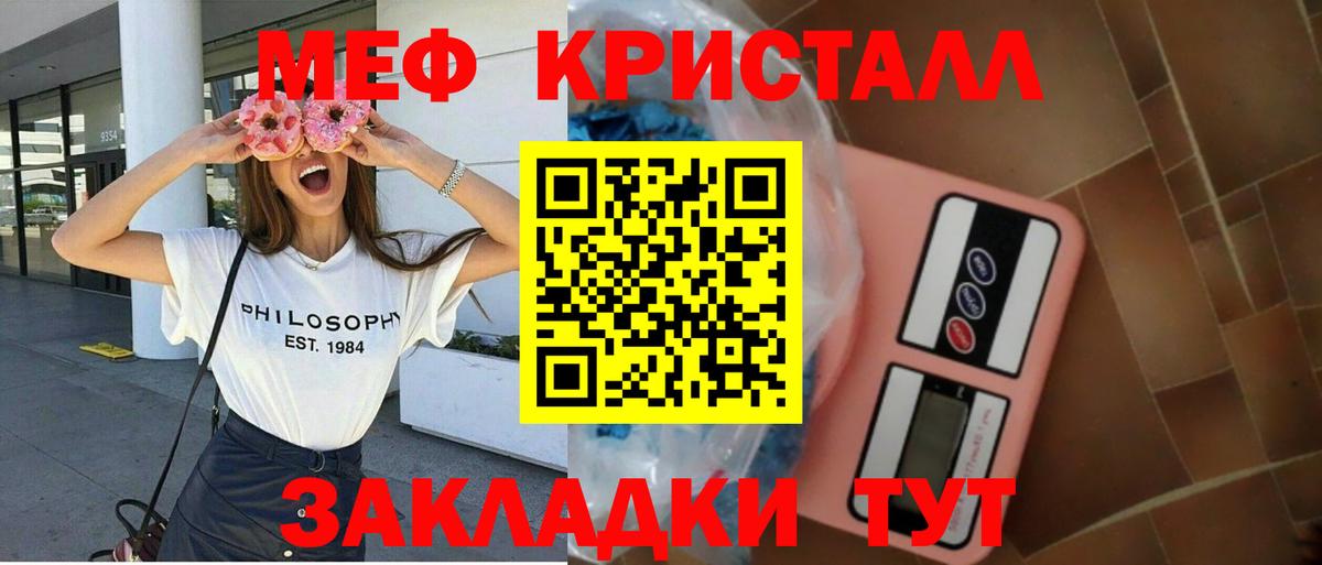 Меф кристаллы Нижневартовск