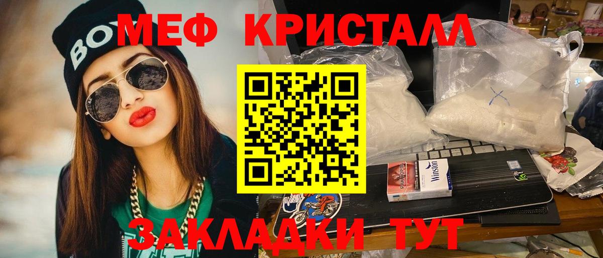 Мефедрон мука Нижневартовск