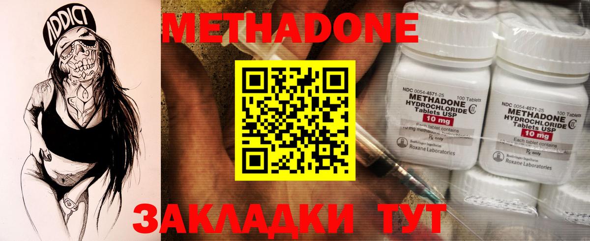 МЕТАДОН VHQ Нижневартовск