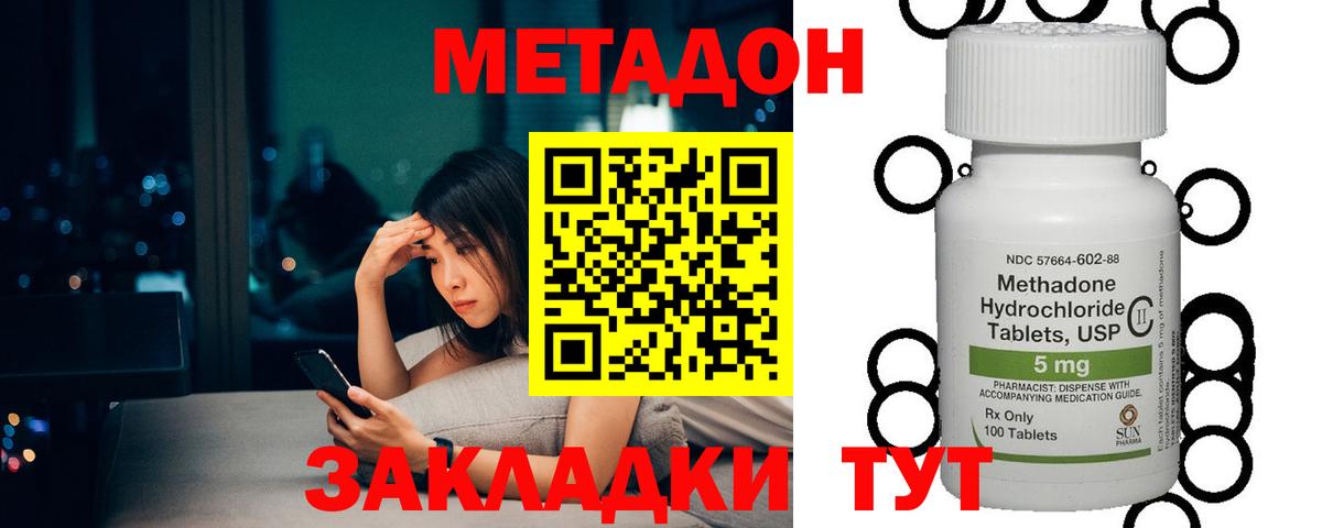 Нижневартовск  МЕТАДОН белоснежный  Вход с VPN  МЕТАДОН кристалл 