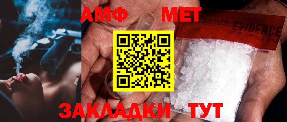 МЕТАМФЕТАМИН пудра Нижневартовск
