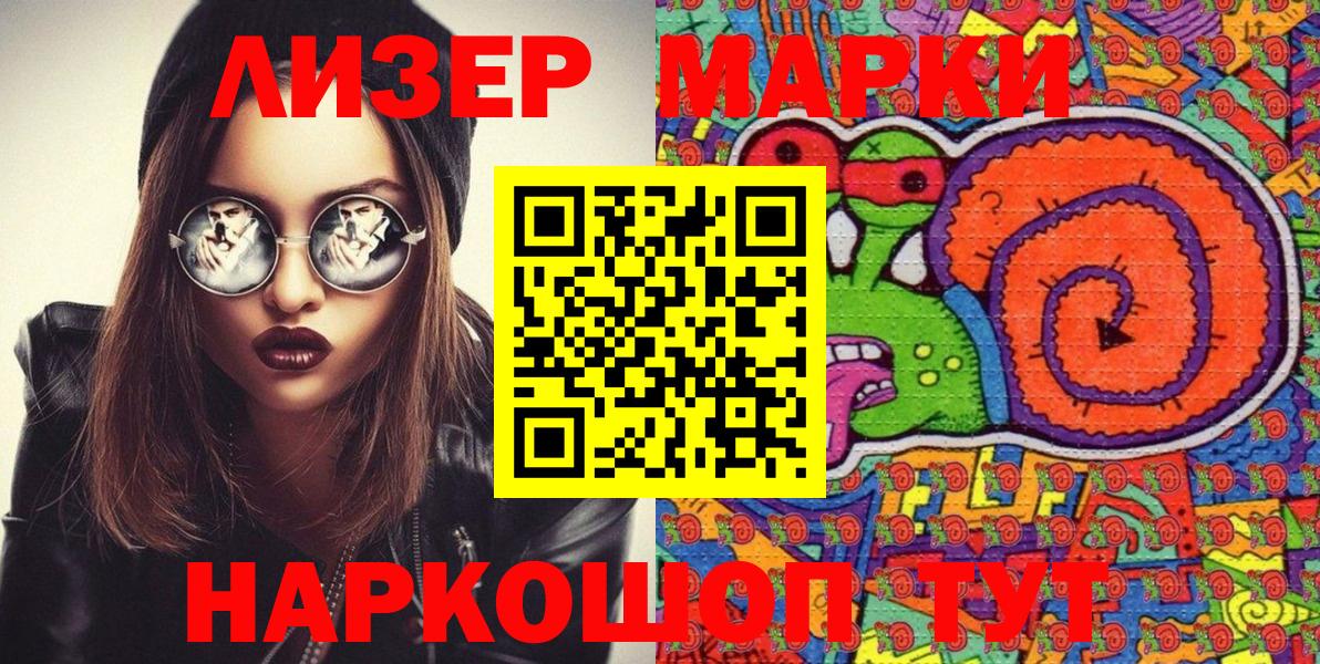 Марки 25I-NBOMe 1500мкг  Вход с VPN  Нижневартовск  Марки 25I-NBOMe  Марки 25I-NBOMe 1500мкг 
