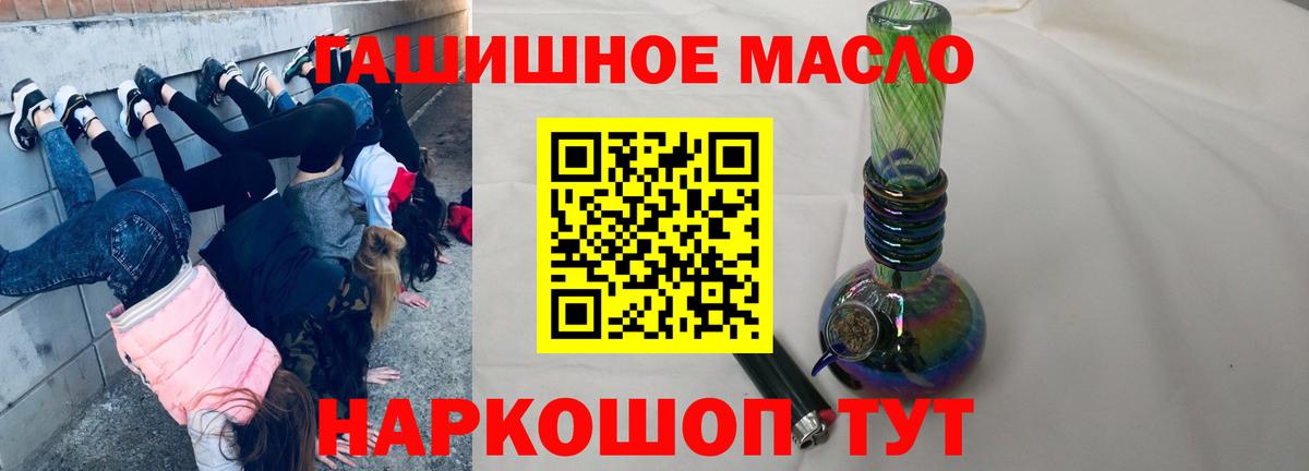 Дистиллят ТГК гашишное масло Нижневартовск