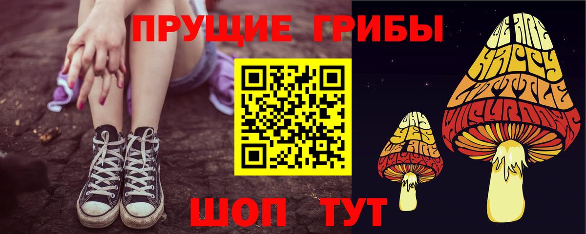 Галлюциногенные грибы MAGIC MUSHROOMS  Галлюциногенные грибы прущие грибы  Нижневартовск  Вход с VPN 